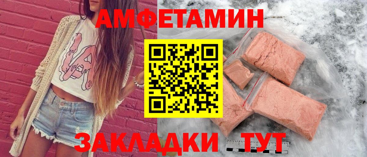АМФЕТАМИН Premium Мурино