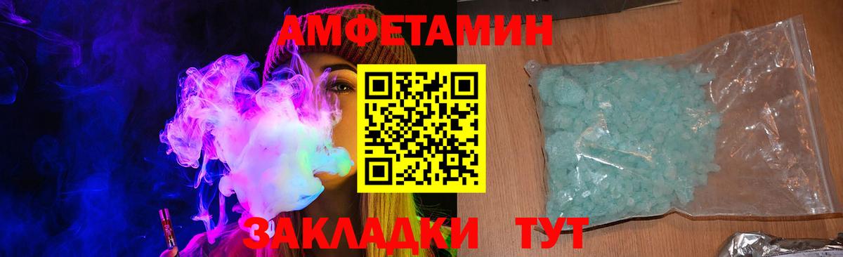 Амфетамин  Вход с VPN  Мурино  Amphetamine Розовый  Amphetamine 