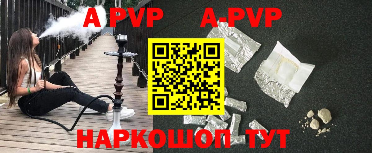 Alfa_PVP кристаллы Мурино