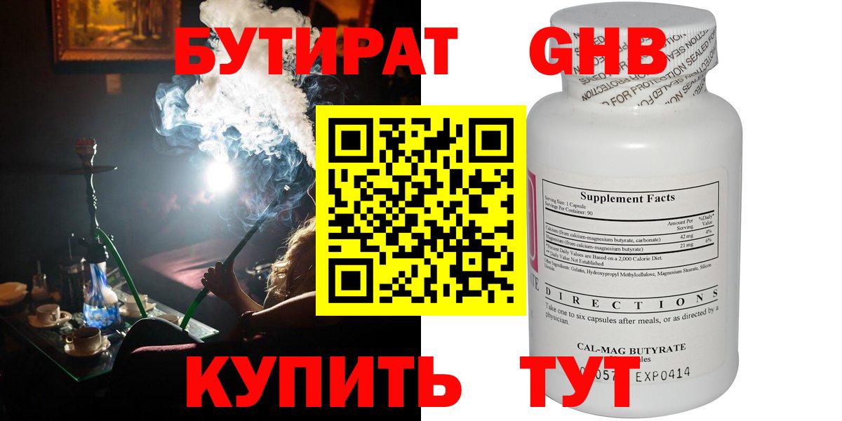 БУТИРАТ оксана  Вход с VPN  Мурино 