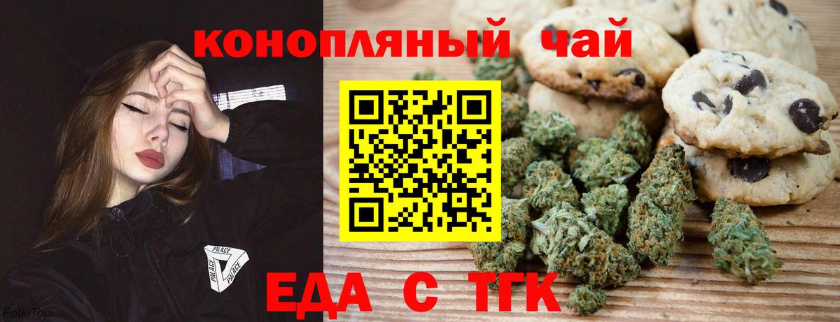 Cannafood конопля  Вход с VPN  Мурино 