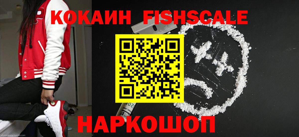 Cocaine VHQ Мурино