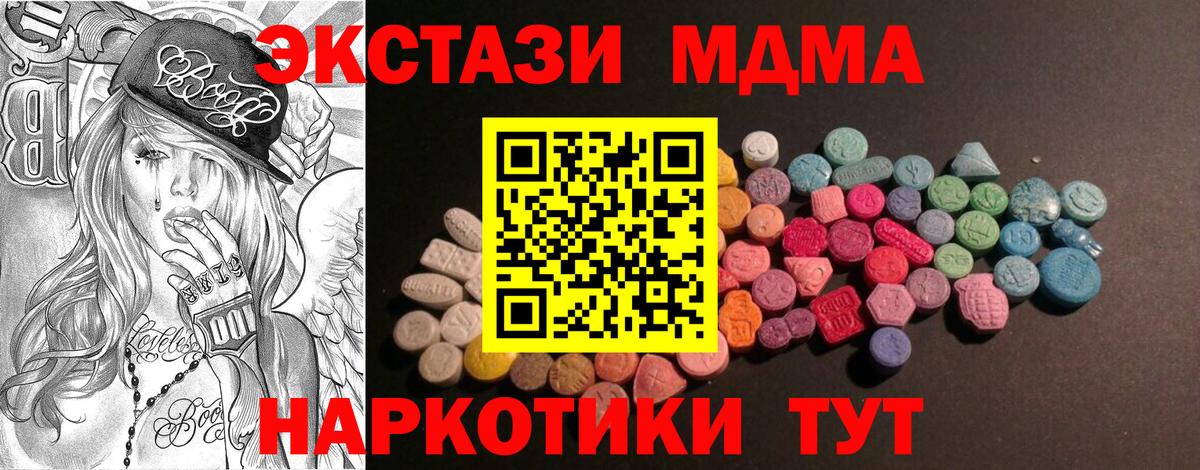 Экстази 300 mg  ЭКСТАЗИ  Вход с VPN  Мурино  Экстази TESLA 
