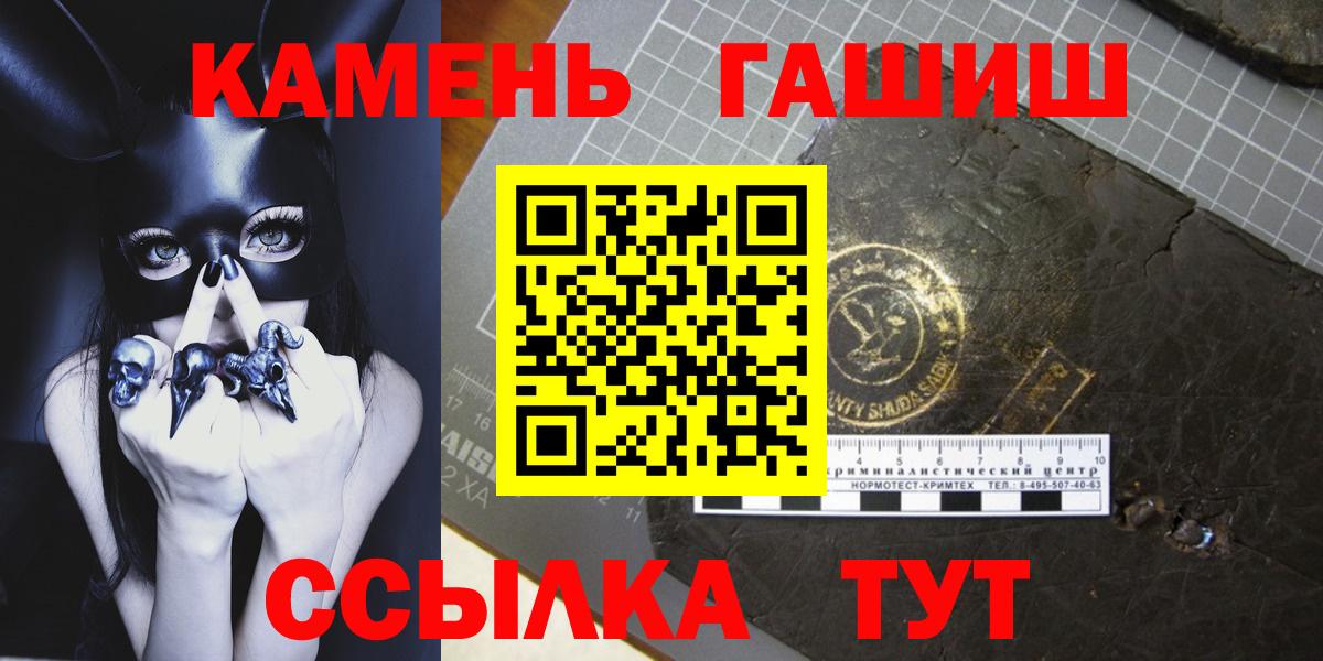 Мурино  ГАШ гашик  Вход с VPN  Гашиш Ice-O-Lator 