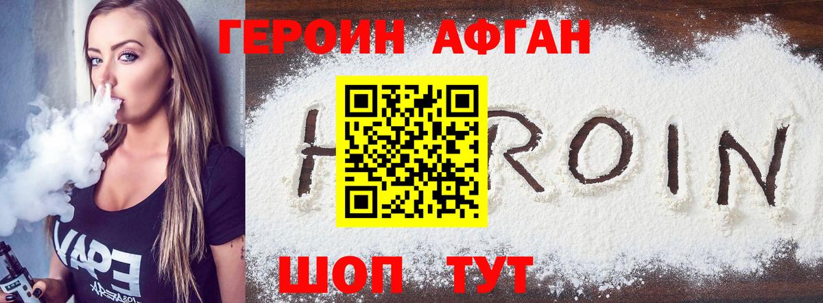 Мурино  ГЕРОИН афганец  Вход с VPN 