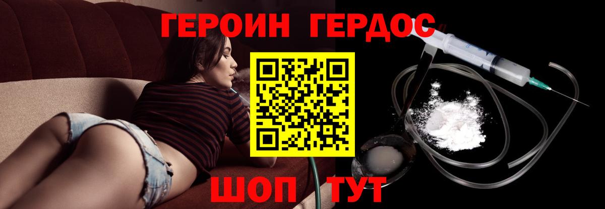 Героин белый Мурино