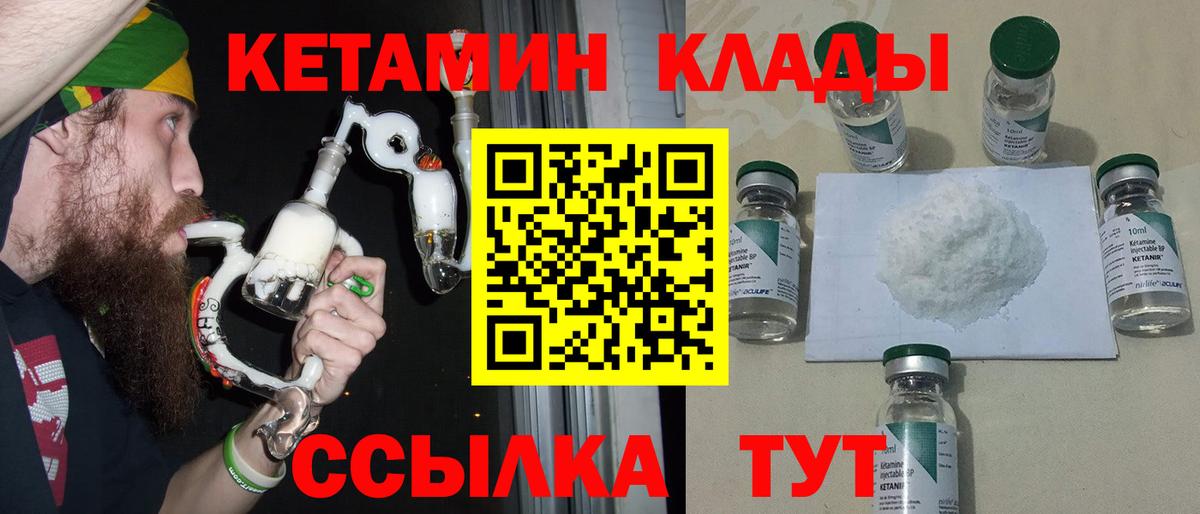 Мурино  КЕТАМИН VHQ  Вход с VPN 