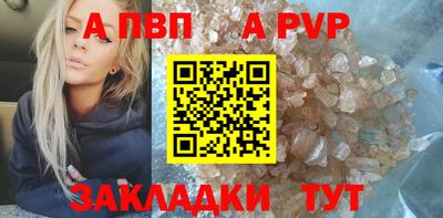 альфа пвп VHQ Волжский