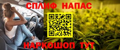 спайс Волжск