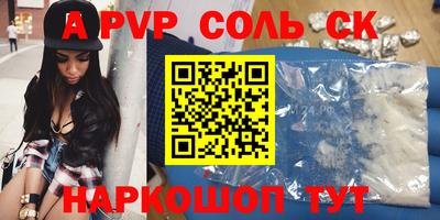 альфа пвп VHQ Волжский