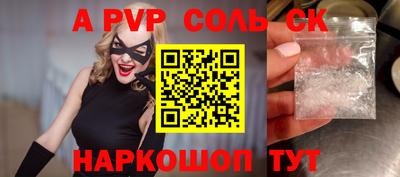 альфа пвп VHQ Волжский
