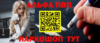 альфа пвп VHQ Волжский