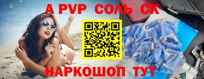 альфа пвп VHQ Волжский