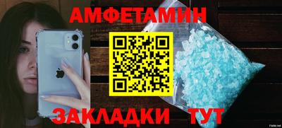 спайс Волжск