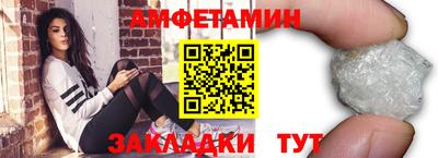 спайс Волжск
