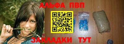 спайс Волжск