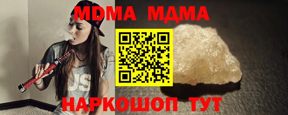 Мурино  MDMA VHQ  Вход с VPN  MDMA crystal 