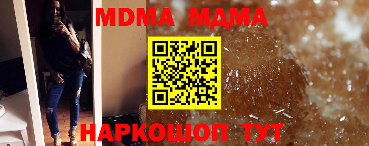 MDMA молли Мурино