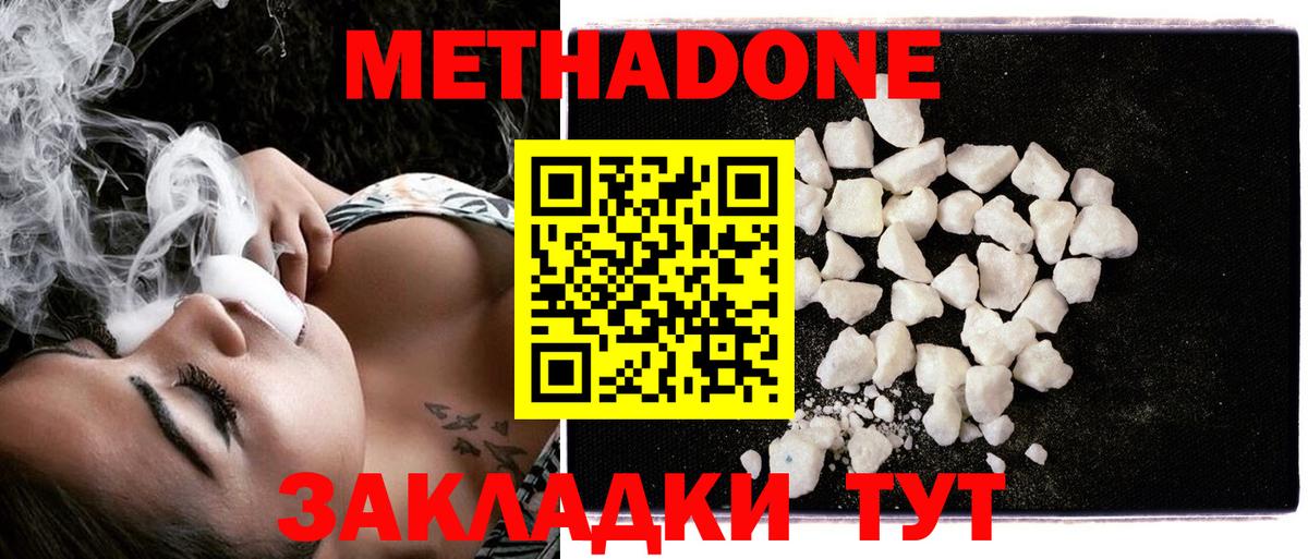 МЕТАДОН кристалл Мурино