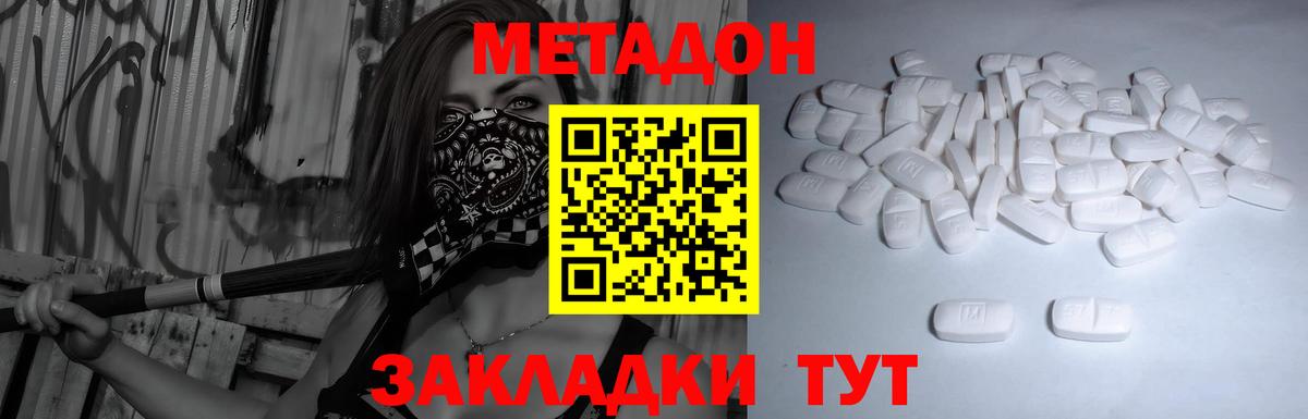 Метадон белоснежный  Вход с VPN  Мурино 