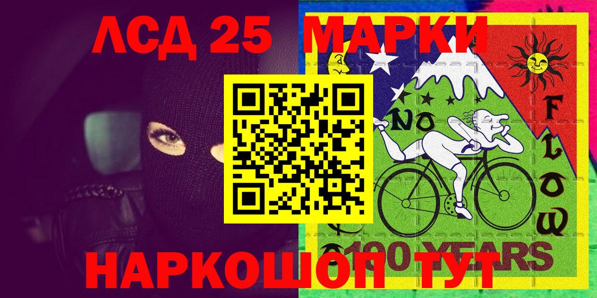 Марки 25I-NBOMe 1,5мг  Вход с VPN  Мурино 